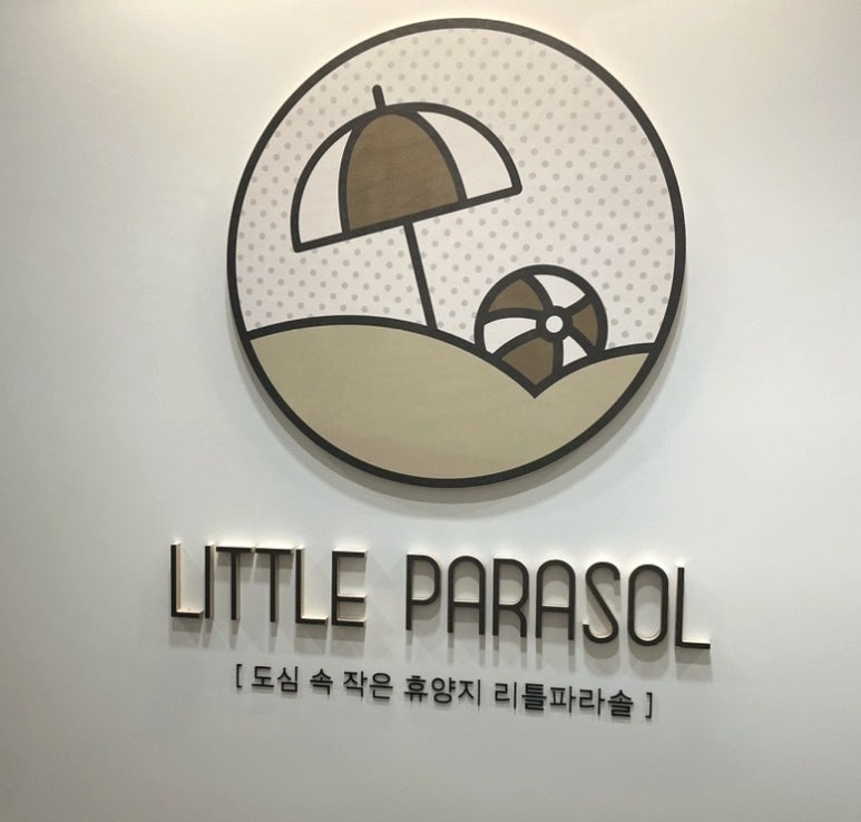 리틀파라솔 이미지