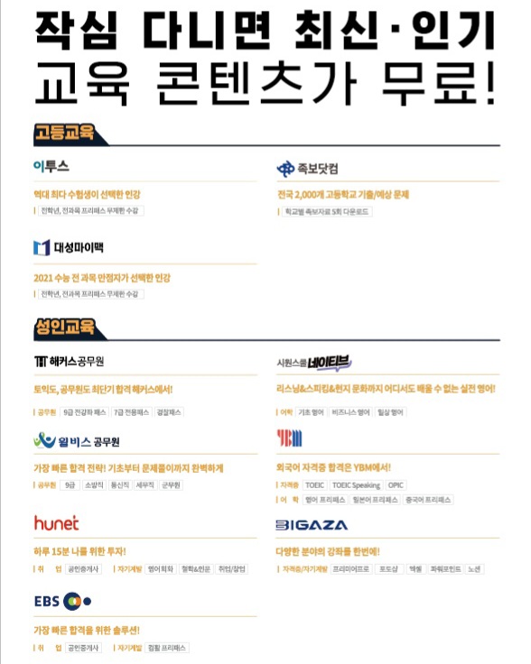작심스터디카페오산 이미지