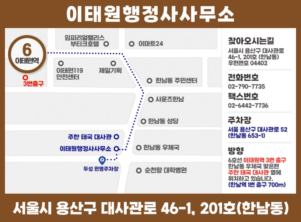 국제행정사사무소 이미지