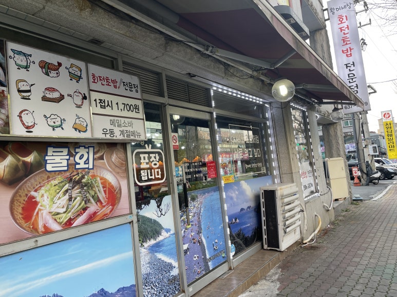 활어세상 이미지