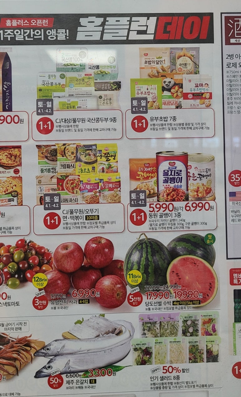 홈플러스(주)오산점 이미지