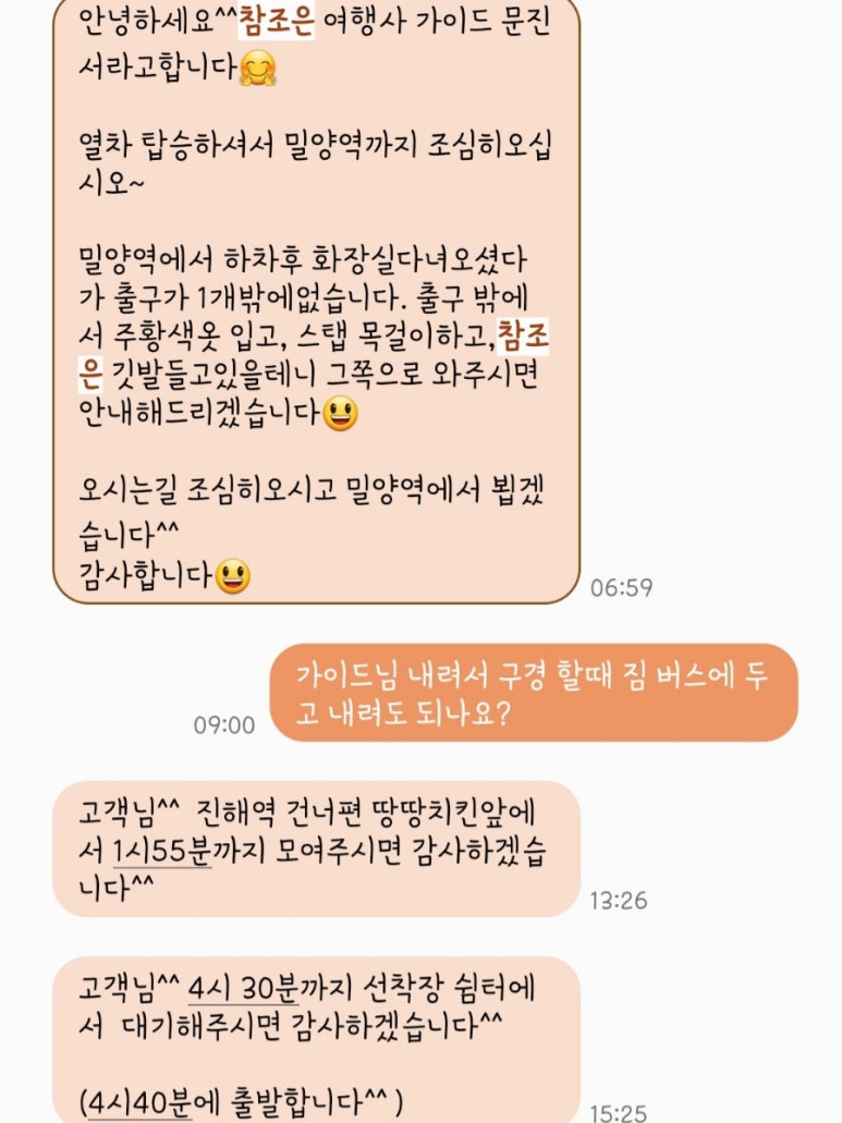 참조은여행사 이미지
