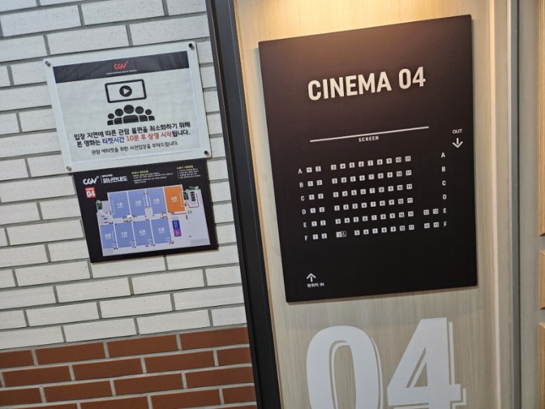 CGV평택고덕 4관 이미지