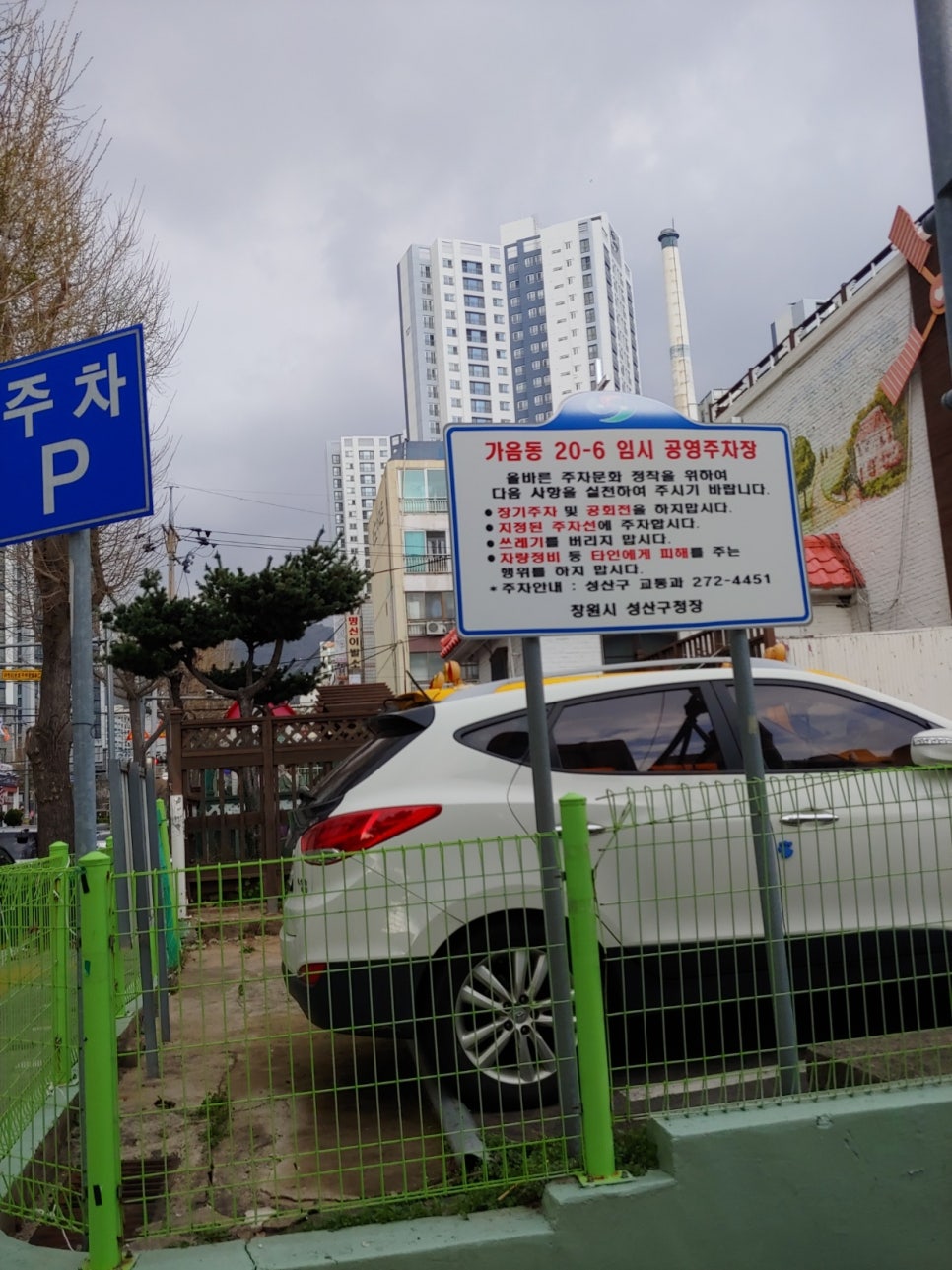 가음정횟집 이미지