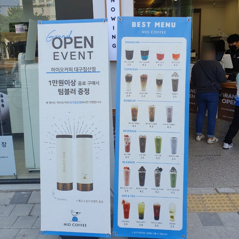 하이오커피대구 이미지