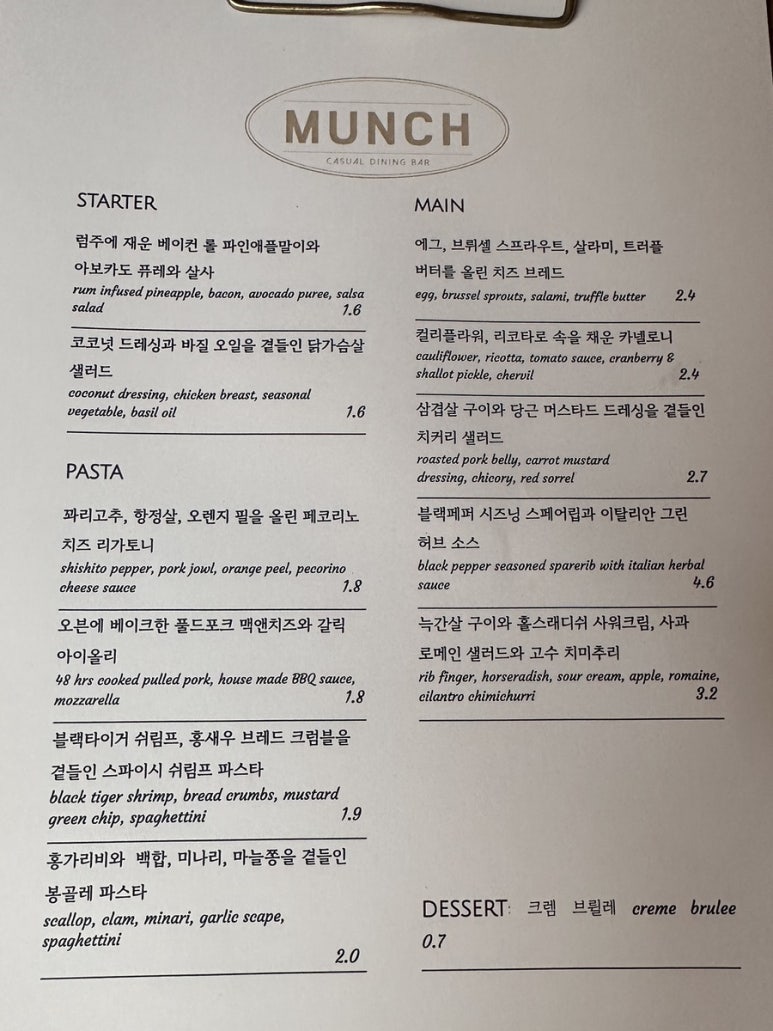 먼치타임 이미지