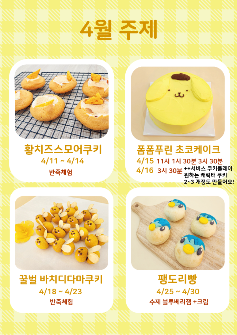 이지버터쿠킹 이미지