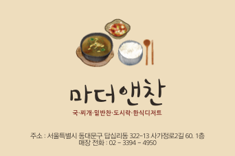 마더앤찬 이미지