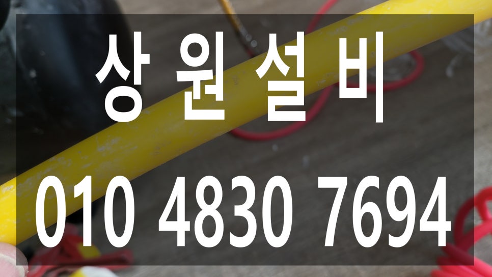 남일설비 이미지