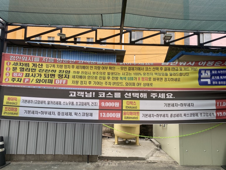 컴인워시부산사상점 이미지