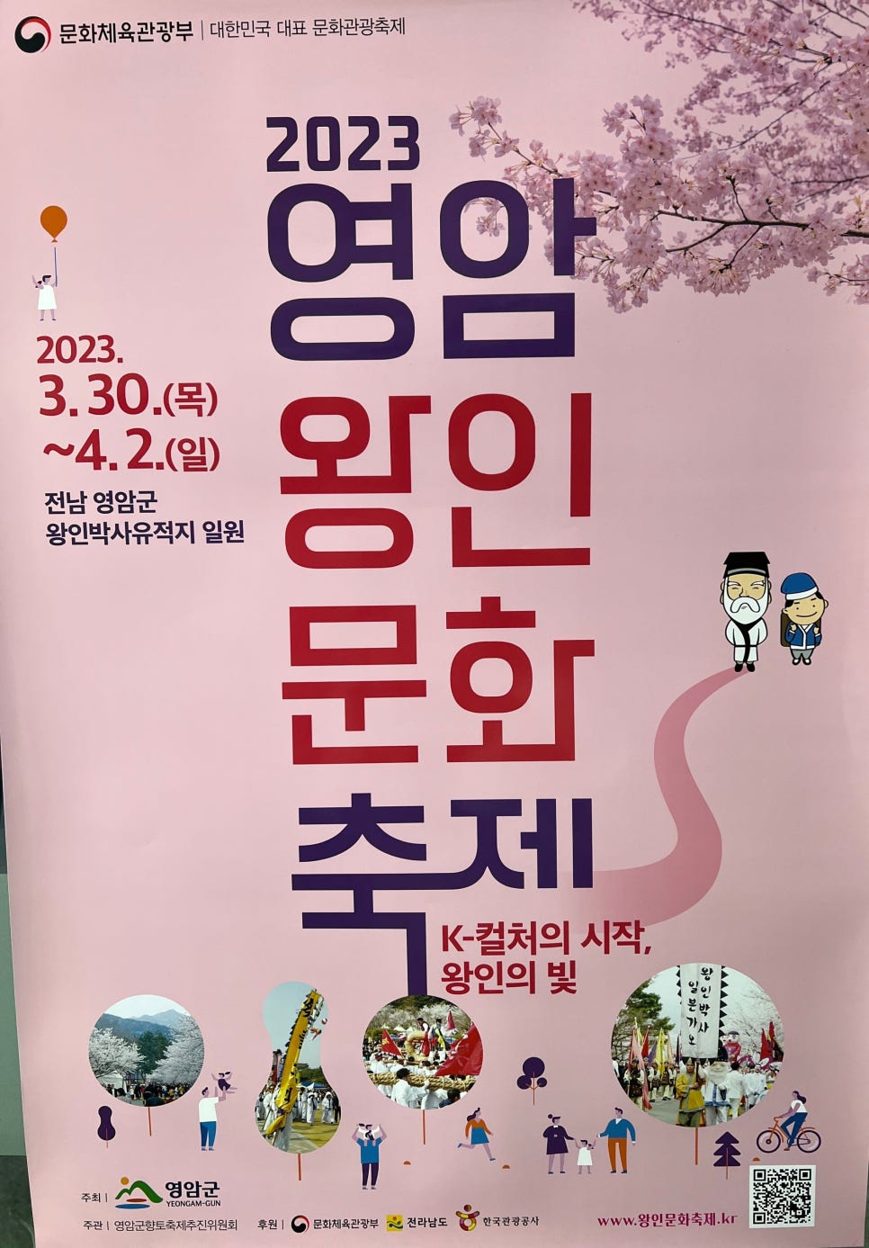 영암축협 한우프라자 이미지