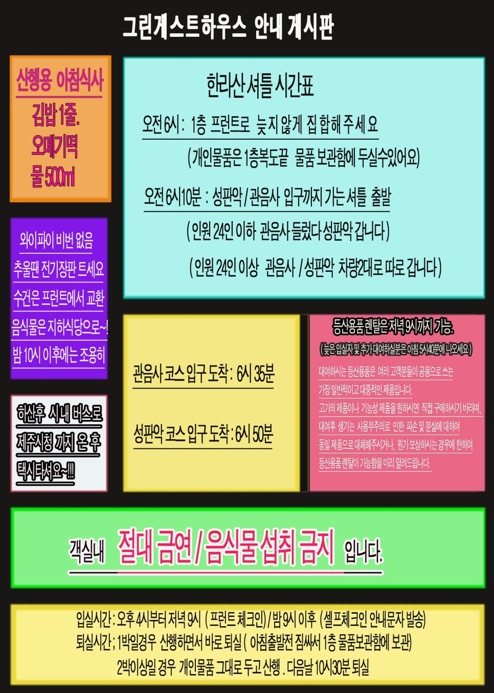 그린하우스김밥 이미지
