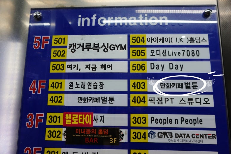 벌툰민락점 이미지