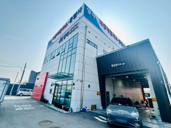 명작자동차공업사자동차검사소 이미지