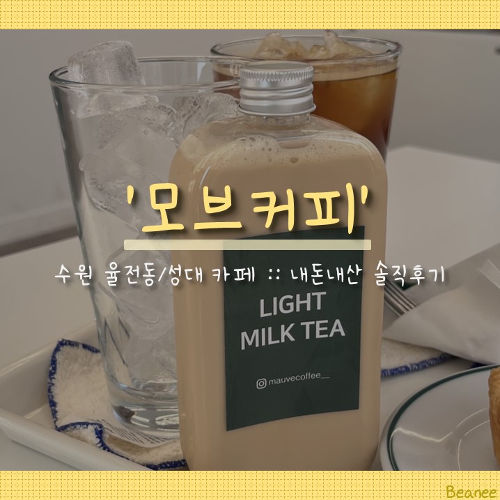 모브커피 이미지