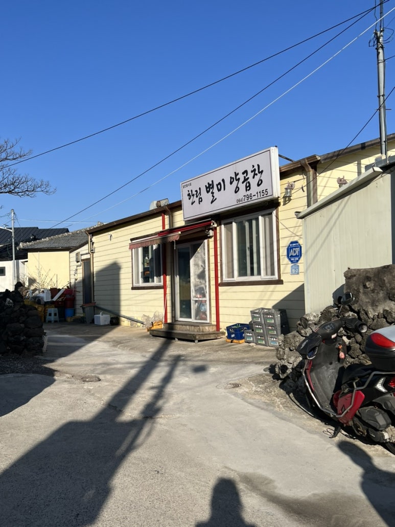 읍내양곱창 이미지
