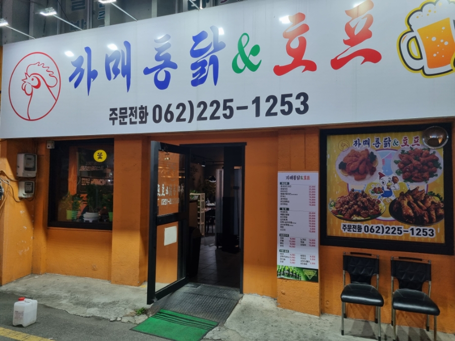 자매통닭&호프 이미지