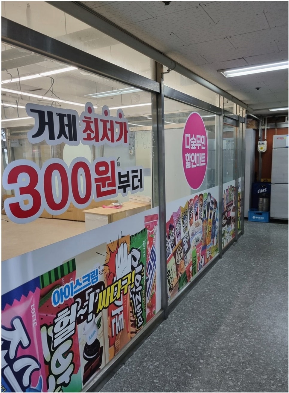 대동할인마트 이미지