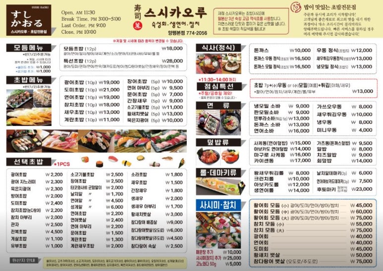 스시카오루 이미지