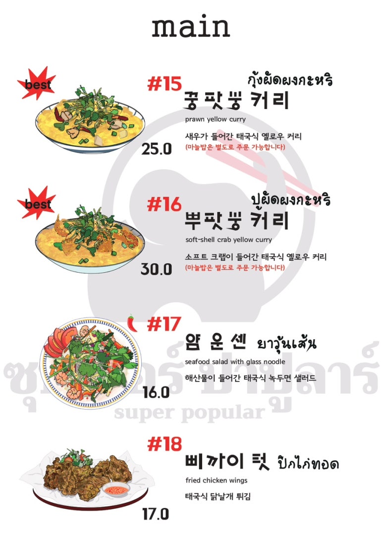 슈퍼빠쁄라 이미지