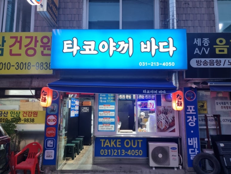 타코야끼 바다 이미지