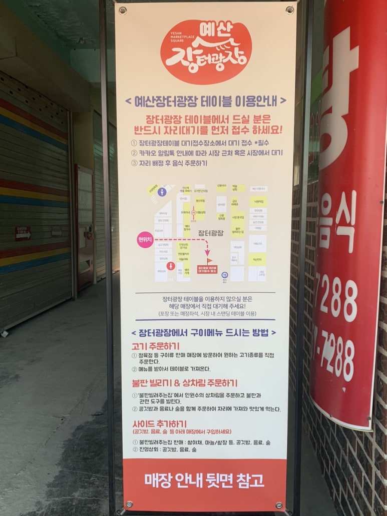 덕산건어물 이미지