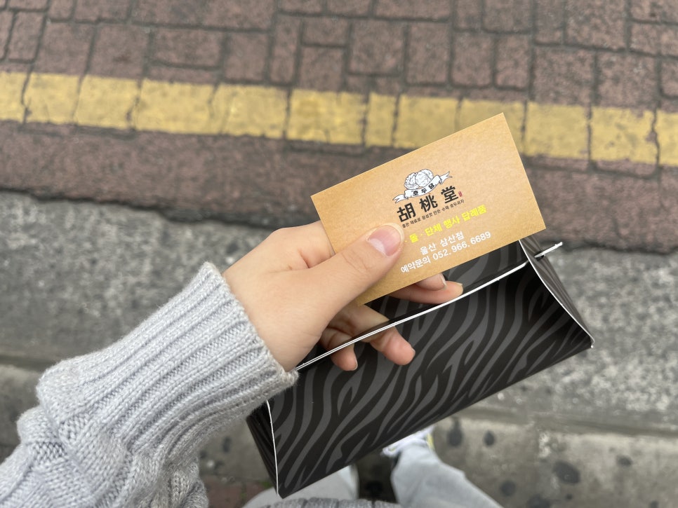호두당울산삼산점 이미지