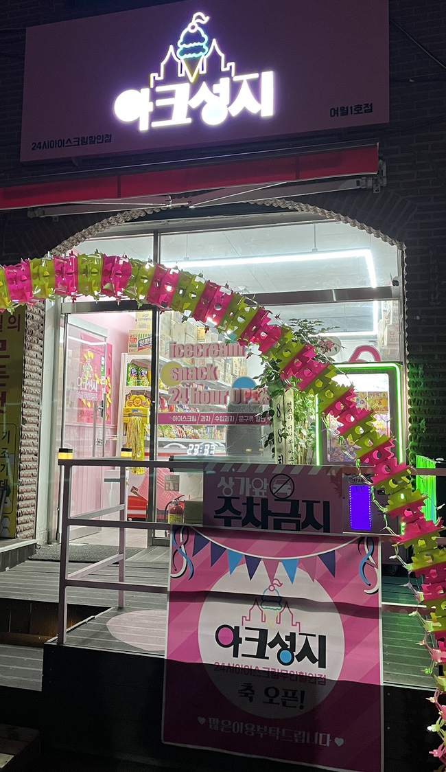 아크성지 이미지
