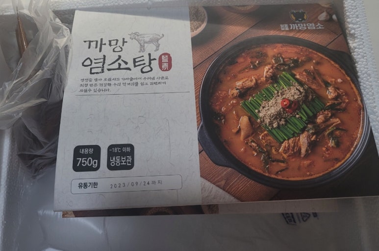 괴산염소탕 이미지