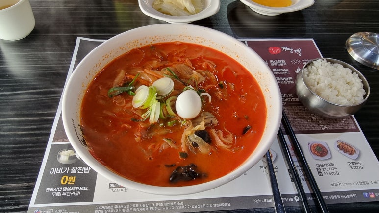이비가짬뽕평택칠원점 이미지