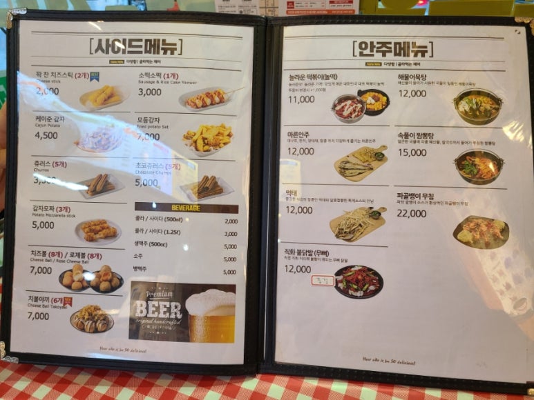 치킨마루수내파크타운점 이미지