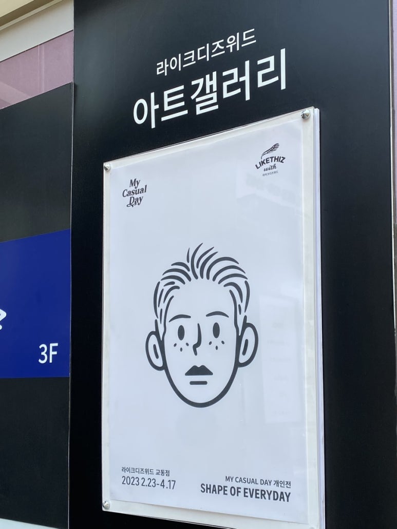 라이크디즈워드 이미지