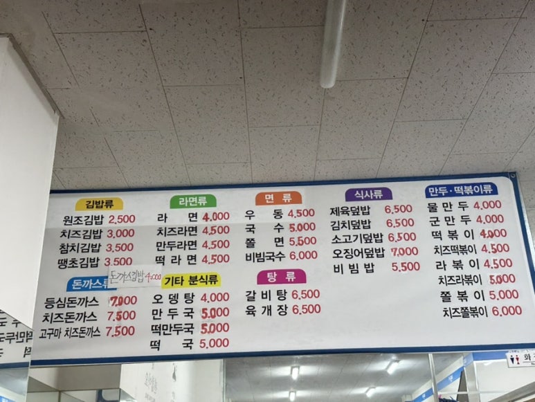 역전김밥나라 이미지