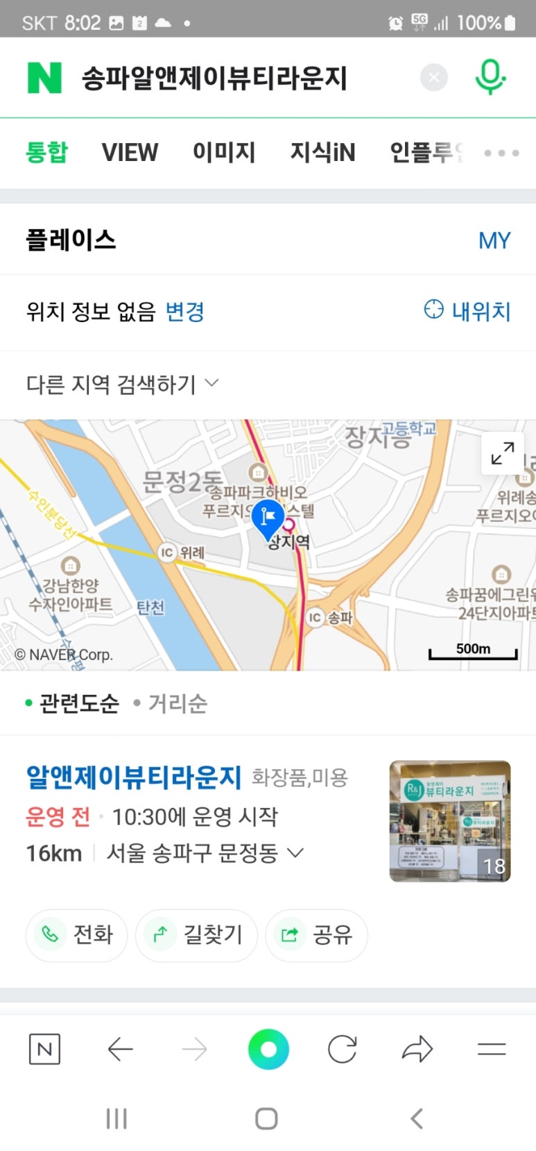 제이뷰티라운지 이미지