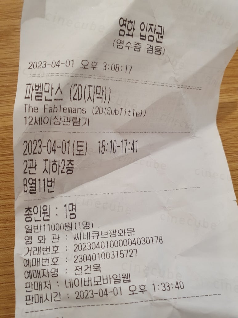 문구천국신 이미지