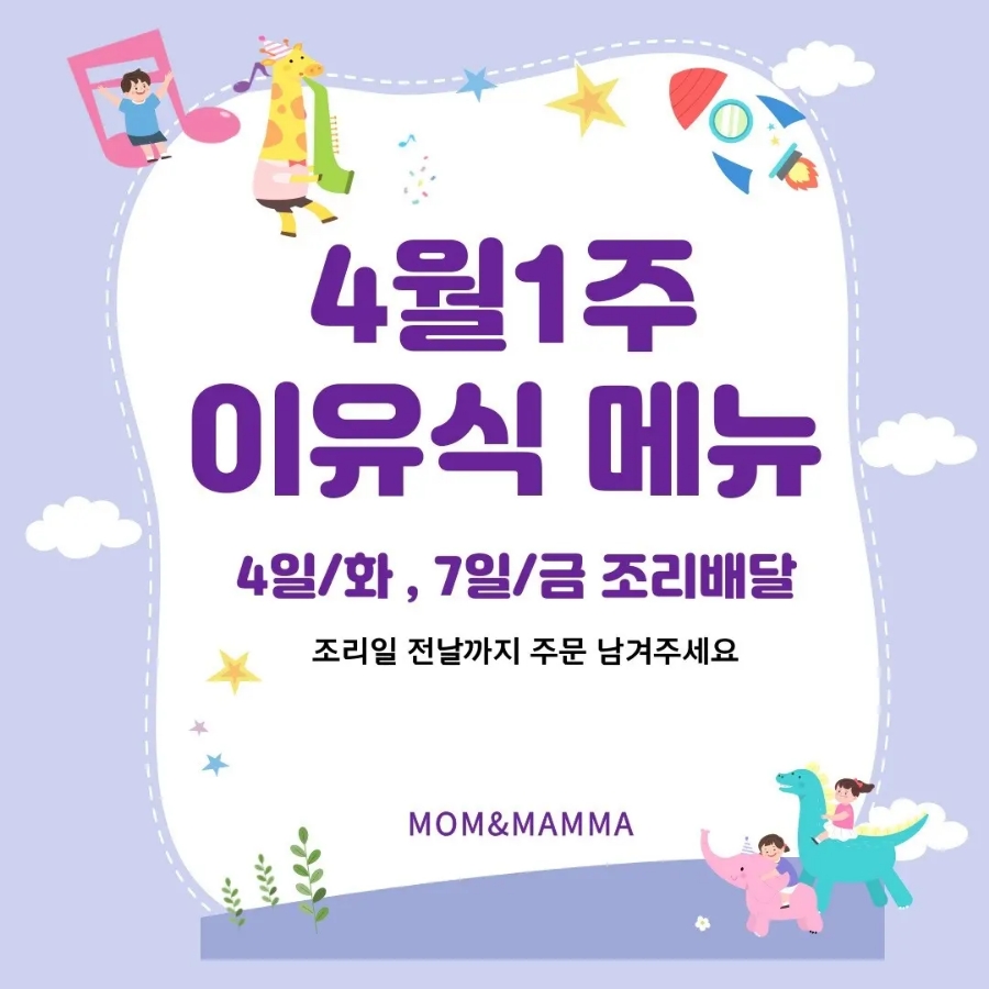 맘앤맘마 이미지