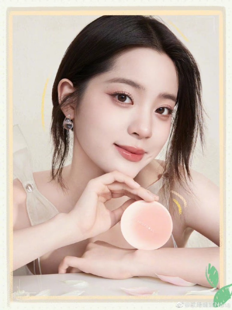뷰티 나나 화장품 이미지