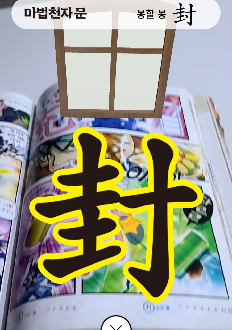 希 바랄 희 이미지