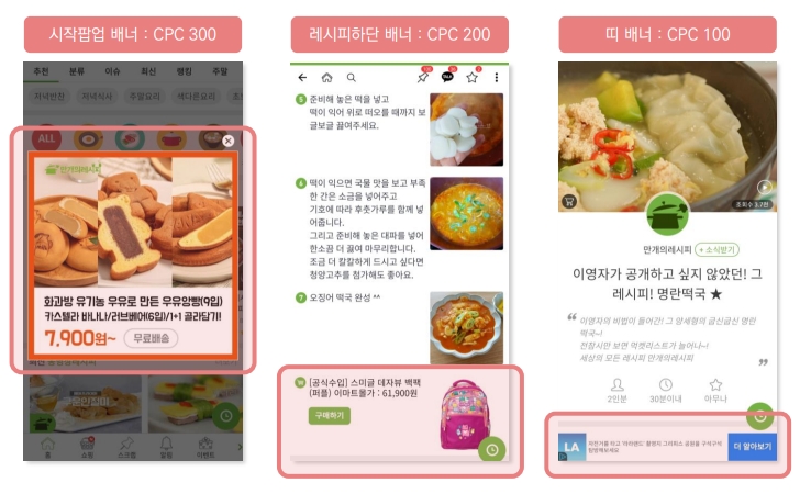 세상의 모든 레시피 이미지