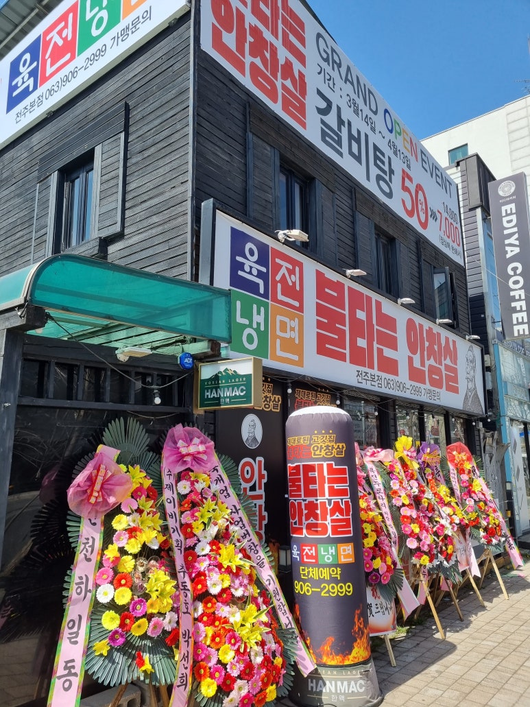 불타는돼지 이미지