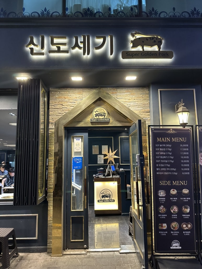 세기구내식당 이미지
