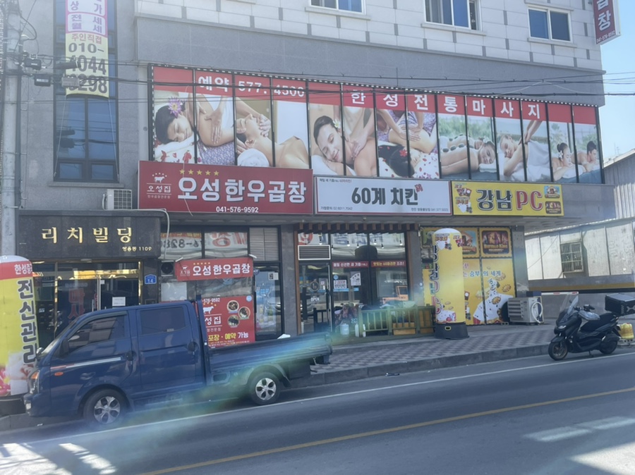 한성노래연습장 이미지
