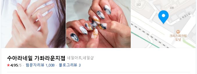 수아라네일 라운지점 이미지