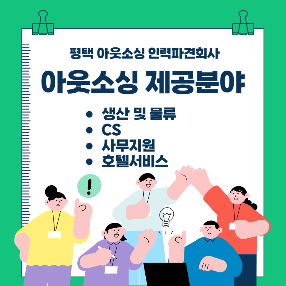 스피드인력 이미지