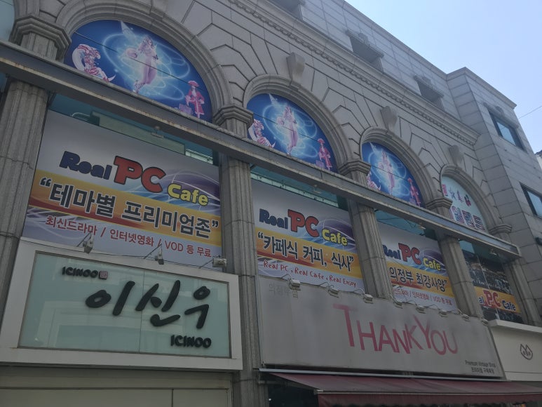 착한PC카페 이미지