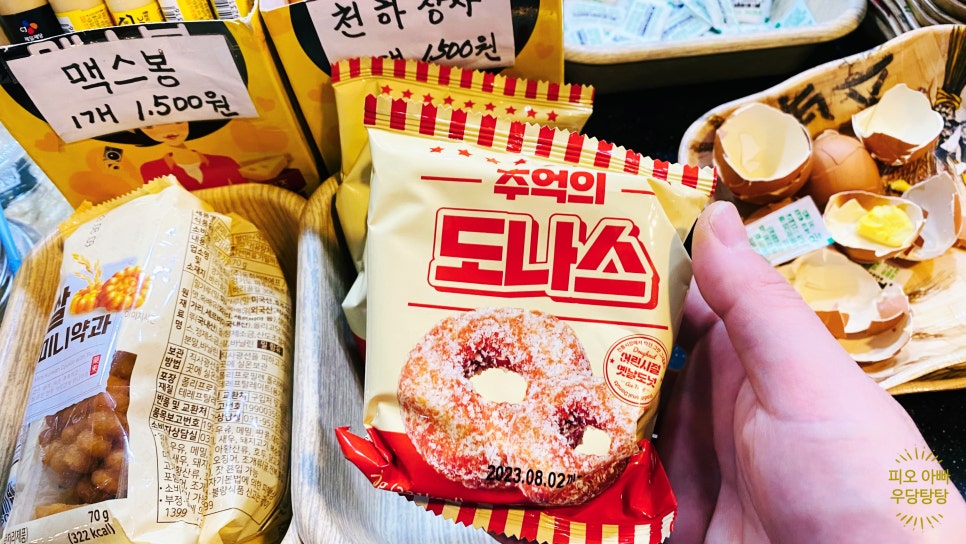 스파존사우나매점 이미지
