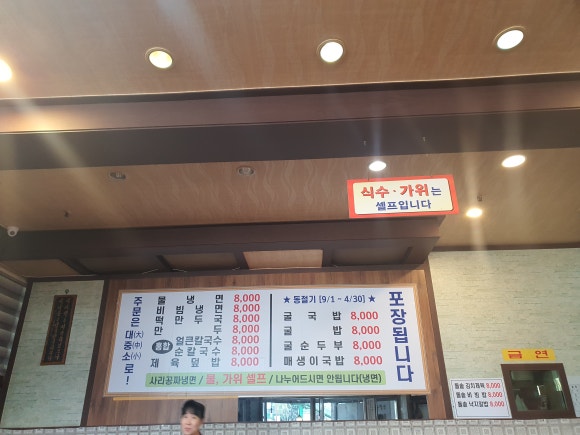 은행골천하장사냉면 이미지