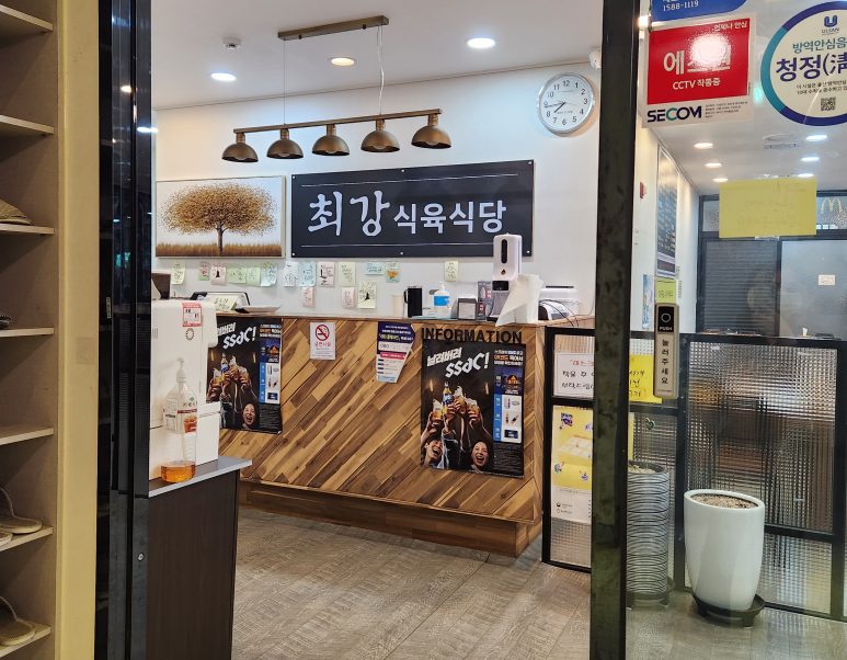 최강식육식당 이미지