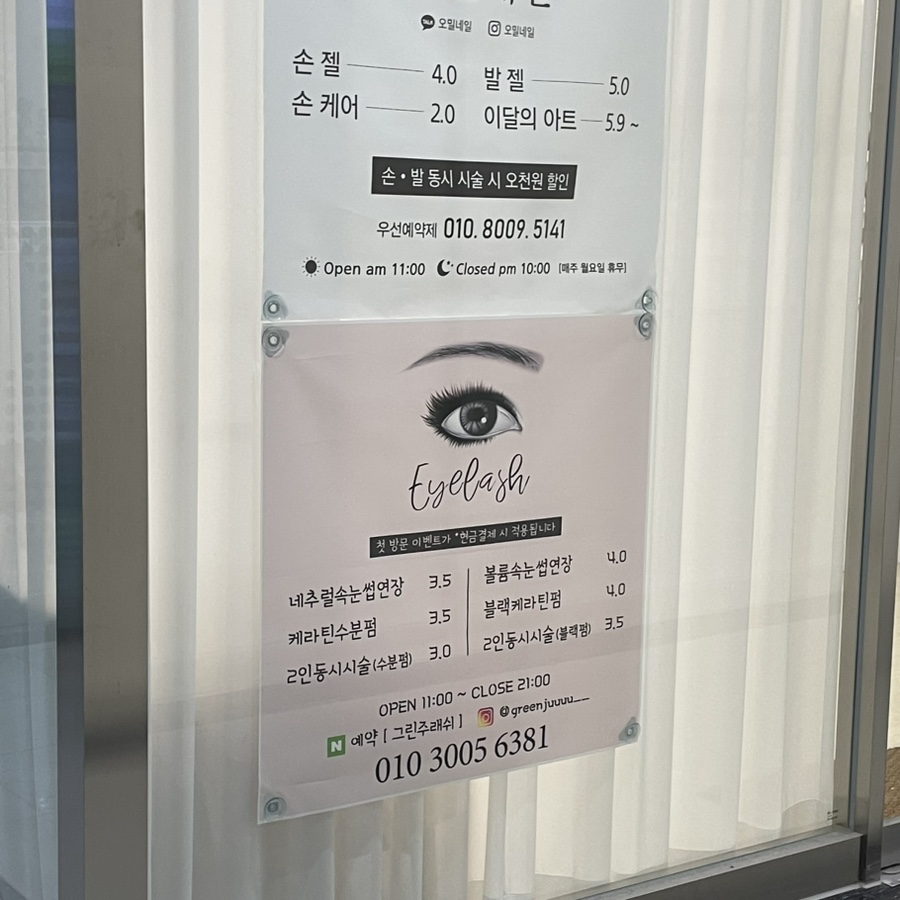 오밀네일 이미지