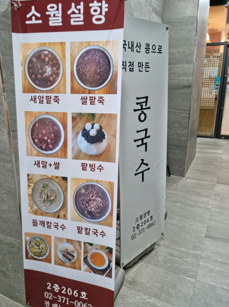 소월설향 이미지